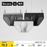 蕉内（Bananain）银皮301P男士内裤莫代尔三角裤7A抗菌透气棉裆短裤头四季款3件装 黑色+磁铁黑+浅灰[网眼版] 3条 M