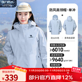 骆驼【宙斯】单层冲锋衣户外登山服防风防水运动外套时尚风衣情侣款 AD12263538A5，宝宝蓝，男女同款 XL