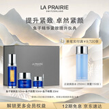 莱珀妮（La Prairie）鱼子套装护肤品(反重力精华50ml+面霜+眼霜)紧致生日礼物女
