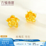 六福珠宝 足金玫瑰花黄金耳钉女款金耳饰 计价 GMG50042 约1.81克