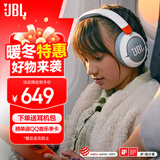 JBL JR470NC 头戴式儿童耳机 主动降噪真无线沉浸式学习网课益智玩具网课背书APP控制 白色
