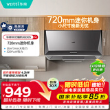 华帝国家补贴抽油烟机经典老式中式家用顶吸脱排油烟机大吸力小尺寸小厨房以旧换新 CXW-200-i6D05