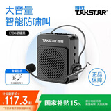 得胜E188 小蜜蜂扩音器 教学专用小巧便携扩音器户外上课宝地摊小喇叭导游扩音器 E188标准星耀黑【有线款】