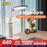 好视力国AA级儿童学习护眼台灯卧室书桌智能坐姿侦测提醒LED阅读灯 H5