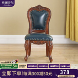 格澜帝尔（growdear） 小椅子欧式客厅真皮凳小圆凳子宝宝换鞋凳家用沙发凳实木靠背椅 雕刻靠背宝石蓝315*325*620小款 30cm 雕刻小款