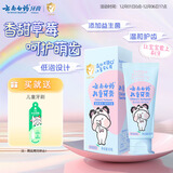 云南白药儿童牙膏3-6岁草莓味60g云宝版益生菌无氟温和洁齿呵护宝宝乳牙
