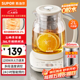 苏泊尔（SUPOR）养生壶 煮茶器 烧水壶 大容量花茶壶恒温水壶烧水壶电热水壶 办公室保温煮茶壶 2L SW-20YQ65