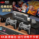 威蚂（VMA）游戏机连接电视PSP双人无线摇杆手柄家用街机家庭主机FC怀旧红白机拳皇格斗对战经典游戏棒