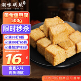 潮味码头黄金鱼豆腐1斤装500g 锁鲜 丸料生鲜 火锅麻辣烫关东煮食材麻辣烫