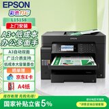 爱普生（EPSON）L15158 A3+彩色打印机办公喷墨双面打印复印一体机 有线/无线wifi（上门安装版）家用办公