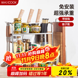 美厨（maxcook）厨房置物架 不锈钢二层刀架调料瓶砧板架橱柜筷子筒层架 MC2035