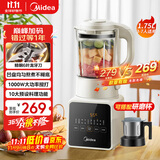 美的（Midea）破壁机家用 1.75L多功能全自动免滤豆浆机 料理机榨果汁机婴儿辅食机 国家补贴PB8G2-071
