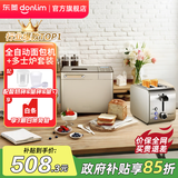 东菱（Donlim）【政府补贴】 面包机全自动家用 和面一体机揉面智能发酵 小型多功能可预约 烤面包智能发酵早餐机 面包机+多士炉套装