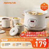 九阳（Joyoung）电炖盅电炖锅隔水炖煮2.5L+0.5L*3多功能锅家用煮粥煲汤锅燕窝炖盅白瓷内胆炖汤锅一锅四胆GD521