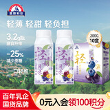 光明莫斯利安蓝莓西梅减糖轻酸奶200g*10盒/箱包装随机 礼盒装