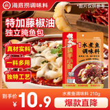 海底捞 筷手小厨  麻辣鲜香精品水煮鱼调味料煮毛血旺一料多用210g