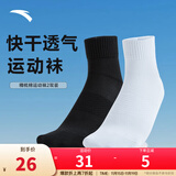 安踏（ANTA）【多双装】运动袜 男女透气跑步棉袜抗菌训练跑步短袜男袜子 【中袜2双装-快干透气】黑/白 M（37码-42码）