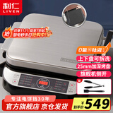 利仁（Liven）电饼铛0氟钛瓷超耐磨上下盘可拆洗家庭用加深加大电饼档双面加热煎饼烤肉锅三明治早餐机LR-FD431
