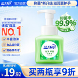 蓝月亮洗手液255ml芦荟抑菌大瓶 泡沫丰富易冲洗 氨基酸滋润更护手