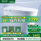 XOTOTO官方轻智能马桶一体机双泵轻音冲水自动翻盖泡沫盾带水箱无水压限 CES868JBW 自动翻盖香薰泡泡 200/250/300/350/400/450坑距