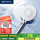 恒洁（HEGII）花洒喷头 水型流量调节空气增压手持大水量花洒喷头HMS318-120