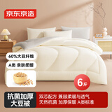 京东京造 60%大豆纤维被子被芯A类抗菌透气加厚保暖双人冬季冬被6斤2x2.3m