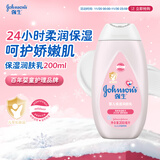 强生（Johnson）婴儿保湿润肤乳200ml 新生儿宝宝儿童身体乳护手霜补水滋润缓干燥