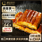 鳗鱼皇后烤鳗鱼蒲烧300g大分段(50万+评价) 海鲜预制菜肴加热即食日料生鲜