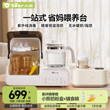 小熊（Bear）婴儿奶瓶消毒柜带烘干一体机摇奶暖奶器恒温壶泡奶机三合一喂养台