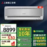 三菱重工2匹空调 新2级能效 全直流变频冷暖制冷家用空调挂机壁挂式KFR-50GW/MBV5SBp 2匹 二级能效 KFR-50GW/MBV5SBp
