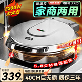 奥克斯（AUX） 电饼铛40CM加深加大号尺寸家用煎饼锅煎饼机多功能商用不锈钢大容量电煎锅双面加热烙饼锅