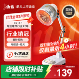 仙鹤神灯治疗仪红外线理疗灯电烤灯理疗仪家用烤电膝盖肩周炎医院同款