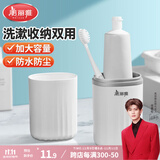 美丽雅旅行洗漱杯套装牙刷盒便携必备神器牙刷杯牙筒刷塑料牙杯漱口杯子