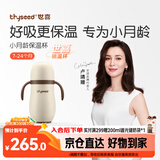 世喜婴儿保温杯幼儿小月龄316L不锈钢吸管学饮水杯外出保温奶瓶幼儿园