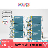 可优比（KUB）婴儿洗脸巾干湿两用手口屁专用加厚加大100抽*6包 成人可用
