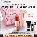 兰蔻全新菁纯唇膏哑光口红#03怦然春四季限定礼盒生日送女友圣诞礼物