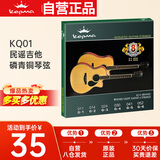 KEPMA卡普马KQ01卡马卡玛民谣吉他磷青铜琴弦 8根装 多送1弦3弦011-052