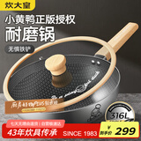 炊大皇 316不锈钢炒菜锅32cm 不粘平底炒锅 燃气煤气灶电磁炉通用