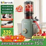 小熊（Bear）榨汁机 原汁机渣汁分离 多功能家用全自动冷压炸果汁果蔬机110mm口径F02E3【国家补贴】