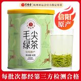 艺福堂绿茶 春茶信阳原产毛尖茶特级精选80g 新茶罐装茶叶泡水喝