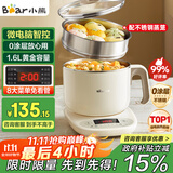 小熊（Bear）电煮锅 电蒸锅 小电锅 宿舍多功能锅 304不锈钢 0涂层可预约保温家用 蒸煮一体 DRG-C12N7 配蒸笼