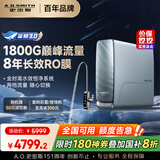 史密斯（A.O.SMITH）佳尼特蓝鲸净水机家用净水器厨房专用直饮机一体机厨下8年RO膜1600G 实测1800G CR4200AE1 高水效