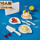 优奥（YOUAO）一次性蛋糕餐具10人份一次性餐盘刀叉盘套装生日蛋糕刀叉碟