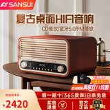 山水（SANSUI） MCB800无线蓝牙音响CD播放一体机桌面台式音箱客厅发烧HIFI高音质复古收音机 【升级版】四喇叭