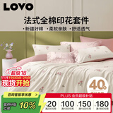 LOVO罗莱家纺 全棉四件套纯棉床单被套双人床上用品200*230cm粉色