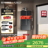 方太（FOTILE）【蝶翼3.0】【国家补贴】燃气热水器16升 0元上门安装 水伺服恒温 安睡洗 增压增容17升 MS16T2