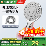 名爵（MEJUE）增压花洒喷头家用手持淋浴花洒浴室洗澡莲蓬头送软管银色Z-05335