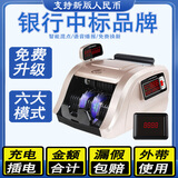 川唯（CHUANWEI） 【支持新币】可充电点钞机智能车载内置锂电池银行专用交直流便携点钞机 充电点钞机