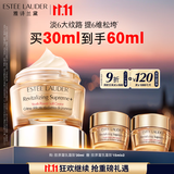 雅诗兰黛智妍胶原乳霜款面霜30ml淡纹紧致护肤品套装化妆品礼盒生日礼物