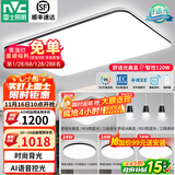 雷士（NVC）吸顶灯客厅灯简约现代LED照明灯具全屋套餐卧室灯-光鸿 【舒适光】智控客厅4室2厅餐吊灯
